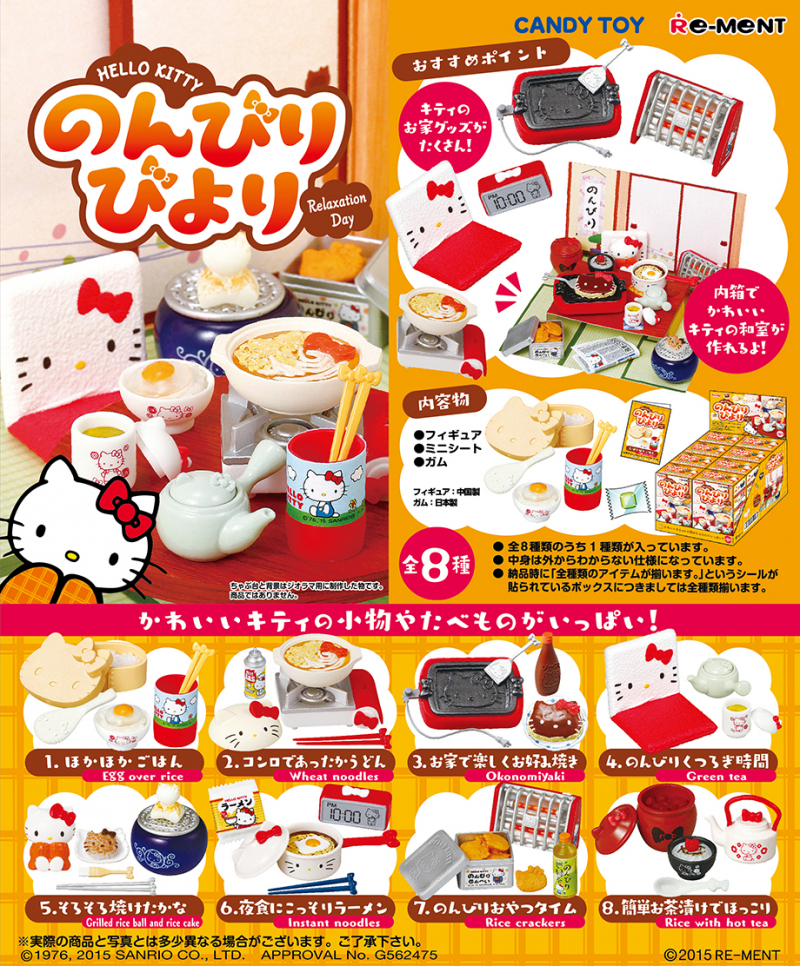 ハローキティ のんびりびより：商品案内 | 株式会社リーメント