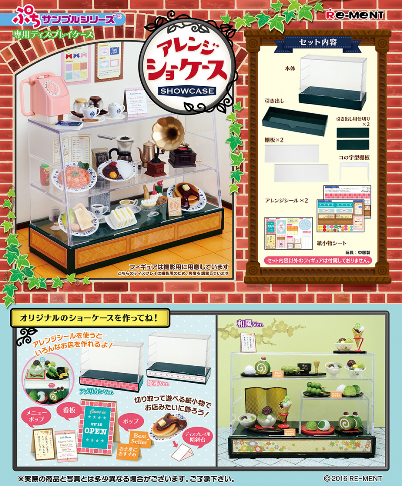 専用ディスプレイ アレンジショーケース：商品案内 | 株式会社リーメント