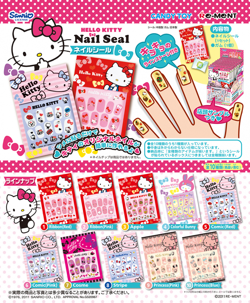 ハローキティ ネイルシール：商品案内 | 株式会社リーメント