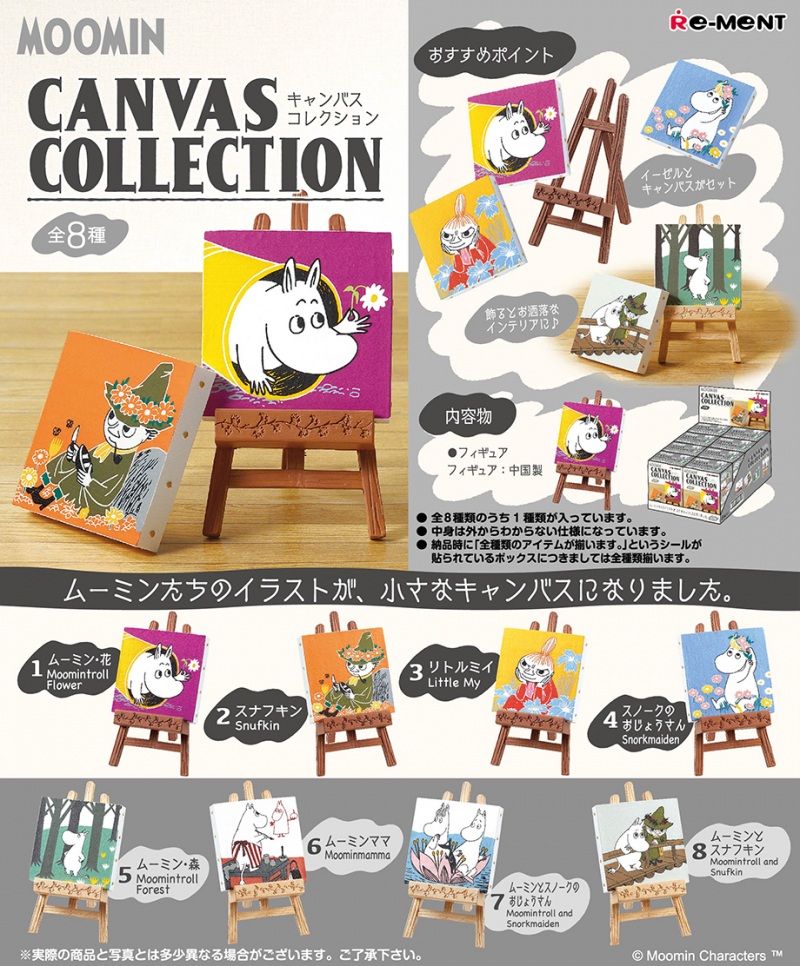 MOOMIN CANVAS COLLECTION：商品案内 | 株式会社リーメント