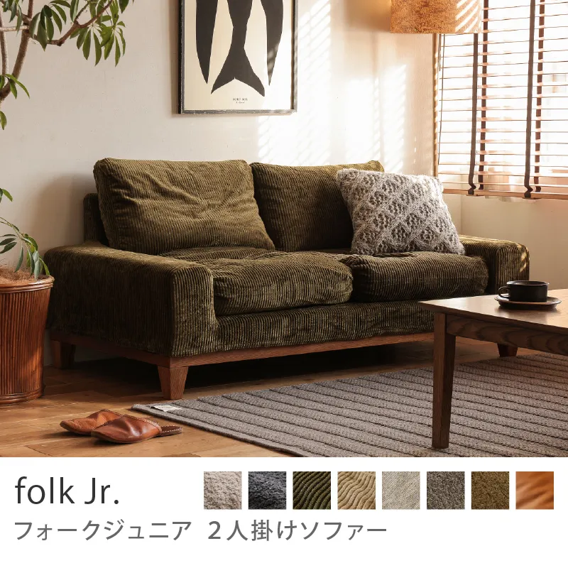 2人掛けソファー｜家具・インテリア通販 Re:CENO(リセノ)