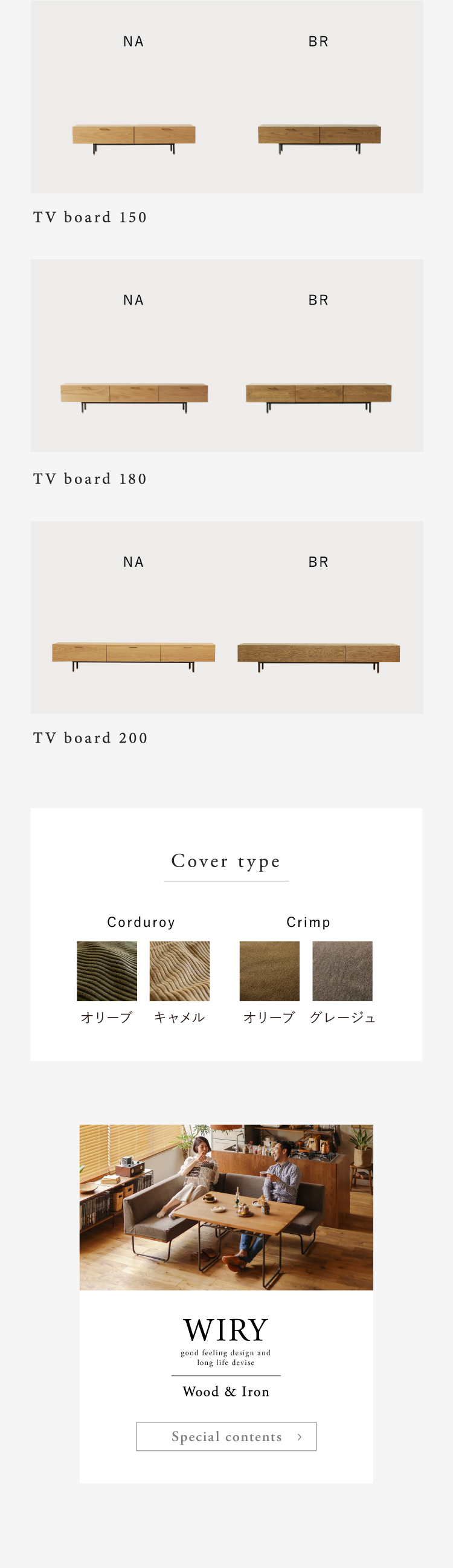 WIRY専用替えカバー ｜家具・インテリア通販 Re:CENO(リセノ)