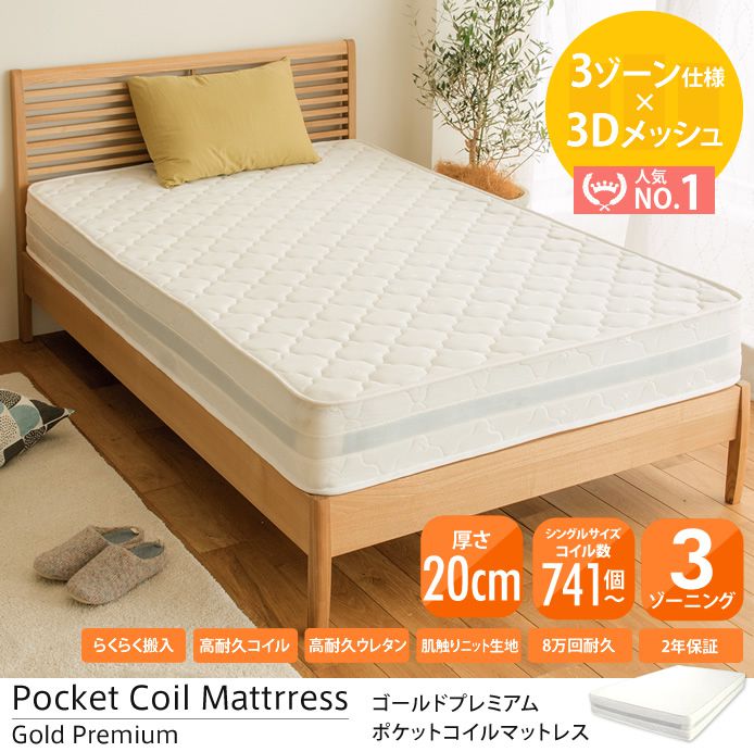 これでぐっすり朝まで快眠自分に合ったマットレスを選ぼう ｜家具