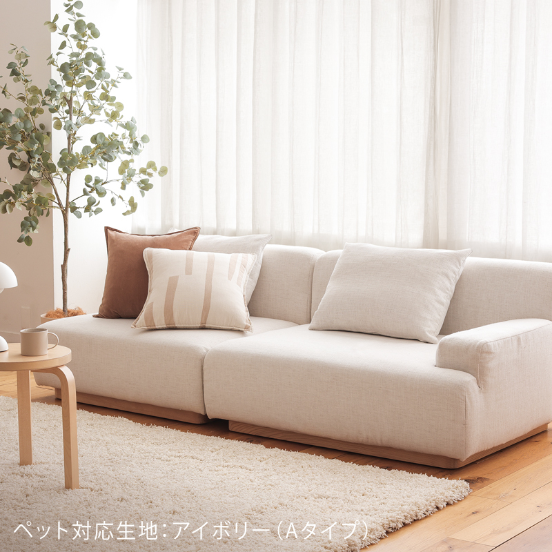 Class unit sofa 1.5人掛けセット ｜家具・インテリア通販 Re:CENO(リセノ)