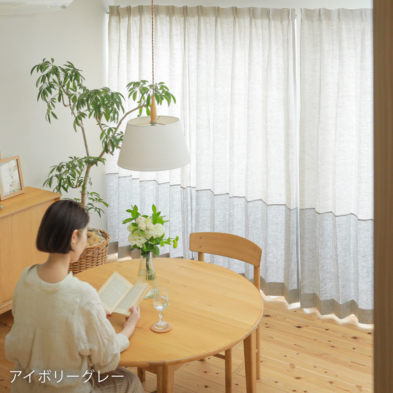 ドレープ-リネンカーテン Mar-Style ｜家具・インテリア通販 Re:CENO