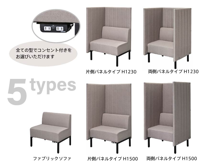 カッコ ファブリックソファ | 製品情報 | オフィスプランニング