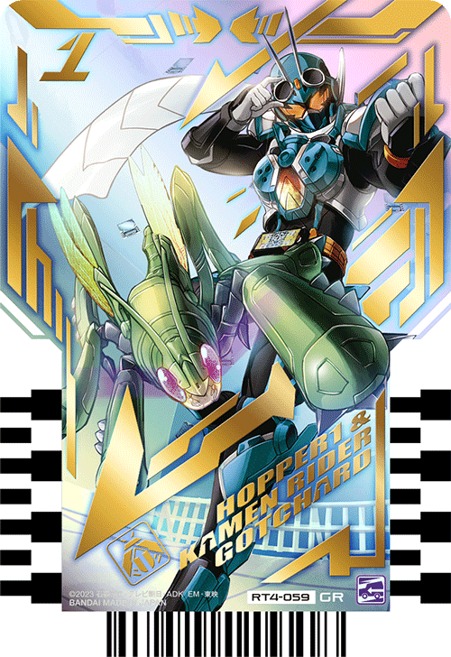 ライドケミートレカ PHASE:04 − 商品情報｜ライドケミートレカ 公式