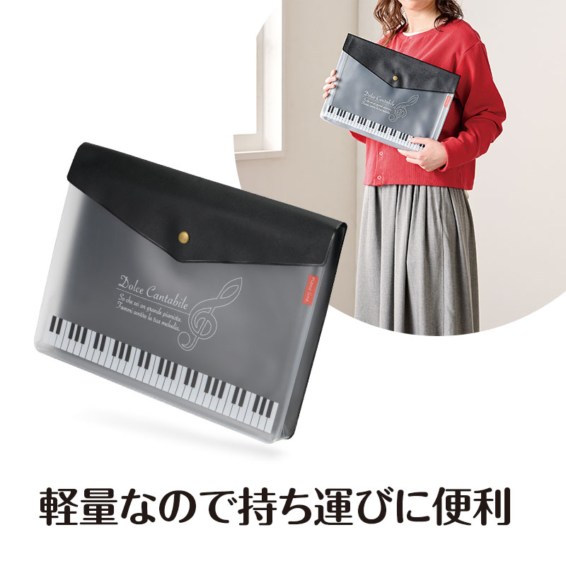 Piano line マチ付き楽譜ケース A4（ト音記号）ブラック｜ピアノ