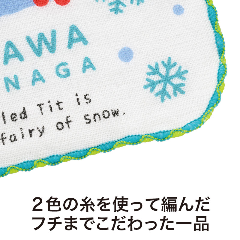 もふかわシマエナガ 無撚糸ガーゼハンカチ｜シマエナガグッズ｜在庫