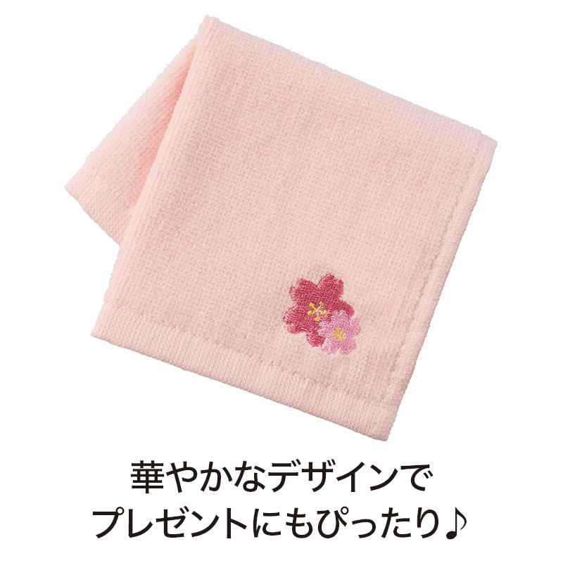 さくらさく 刺繍タオル｜タオル・ハンカチ｜在庫対応ノベルティ（名