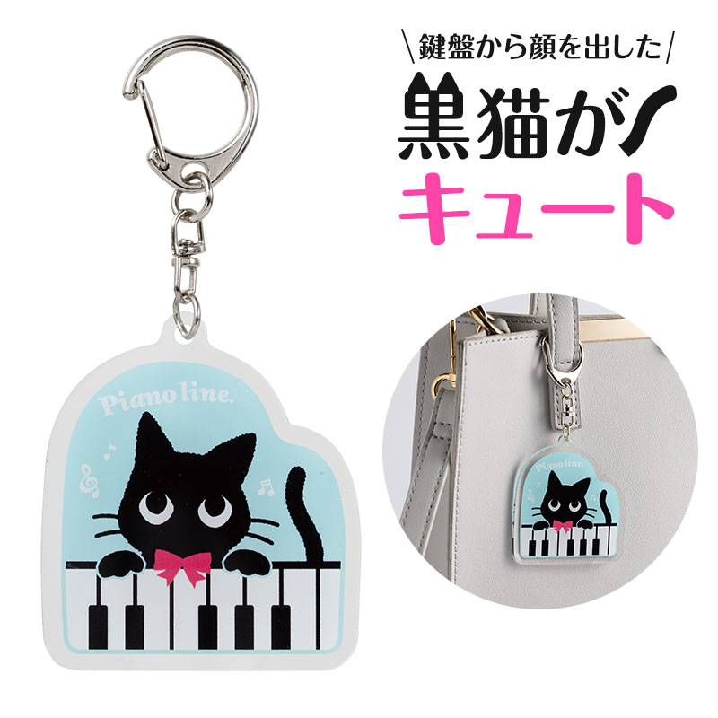 Piano line アクリルキーホルダー（ねこ）｜ピアノデザイン アイテム
