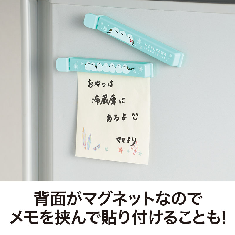もふかわシマエナガ マグネット付きフードクリップ（2個組