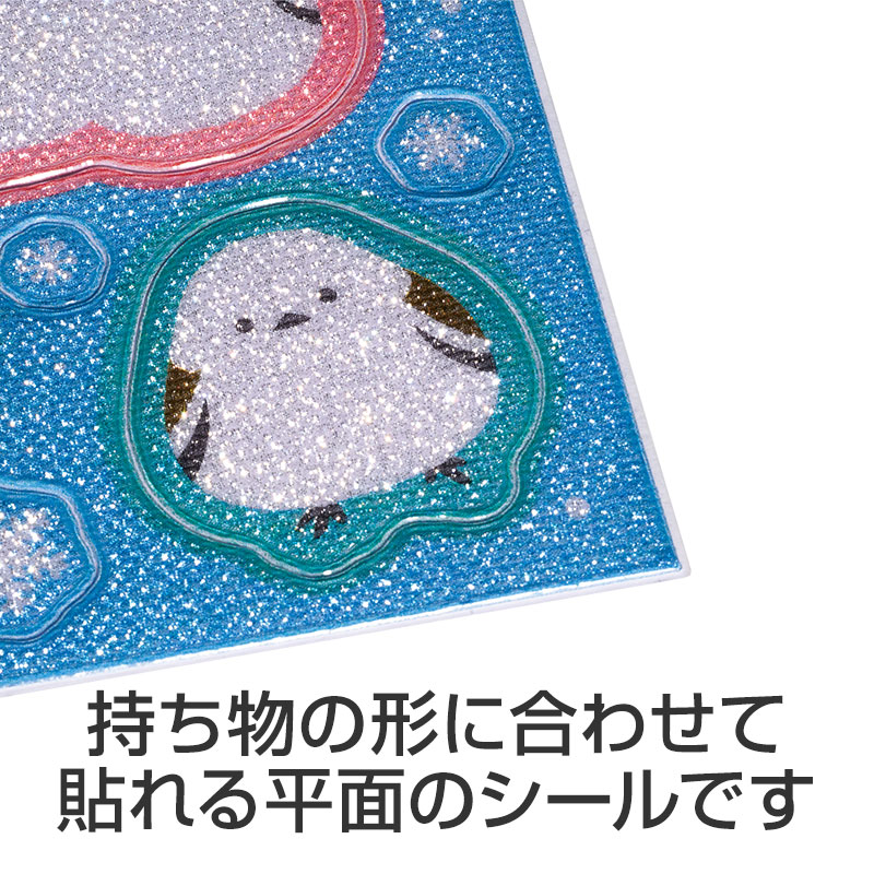 もふかわシマエナガ きらきら反射シール｜交通安全・防犯グッズ｜在庫