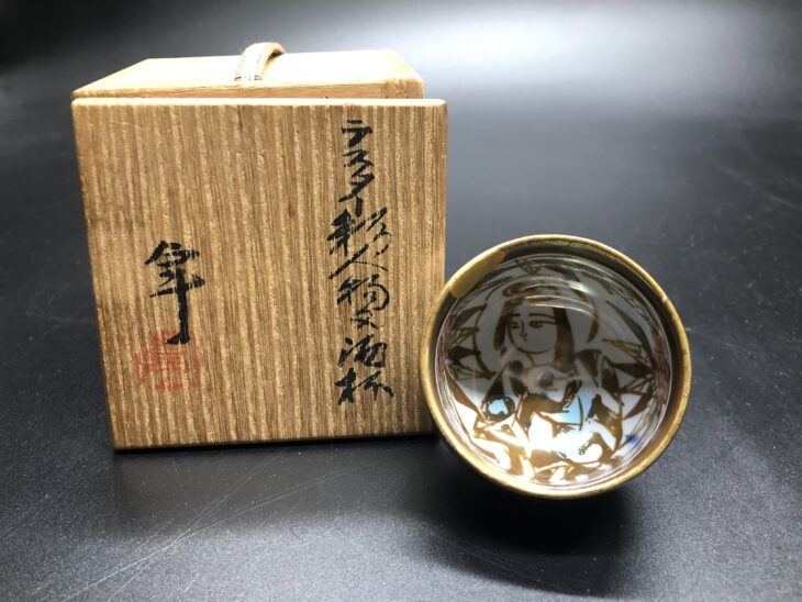 加藤卓男作「ラスター彩人物文酒杯」 ｜骨董品買取 緑和堂