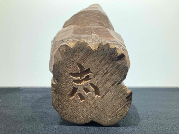 柴崎重行 作『木彫り熊』 ｜骨董品買取 緑和堂