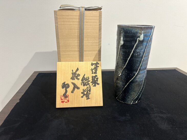 清水卯一 作 『蓬来鉄耀 花入』 ｜骨董品買取 緑和堂