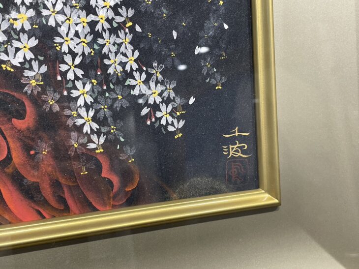 中島 千波作 『夜桜 4号』 ｜骨董品買取 緑和堂