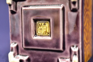 二代 徳田八十吉 作 『九谷焼 香炉』 ｜骨董品買取 緑和堂