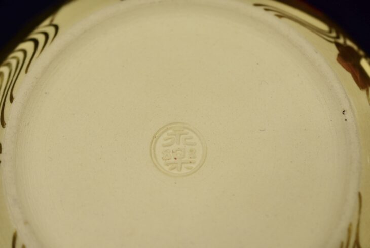 永楽善五郎 作 『仁清写花筏水指』 鵬雲斎書付 ｜骨董品買取 緑和堂