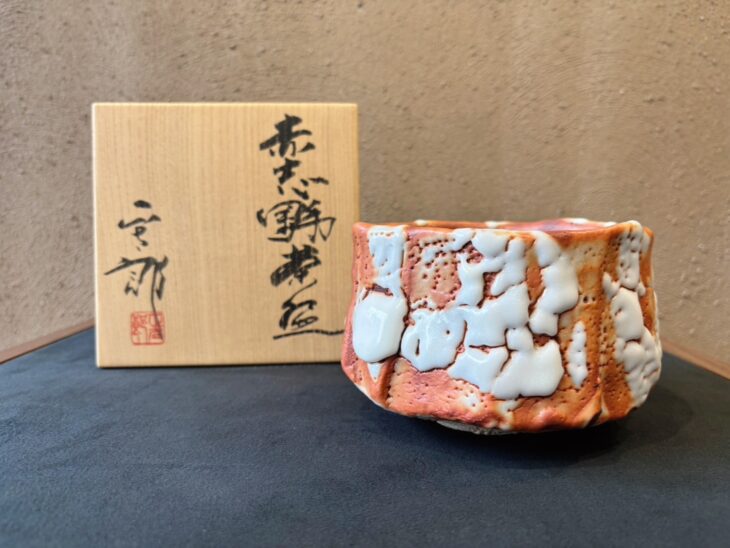 林正太郎 『赤志野茶盌』 ｜骨董品買取 緑和堂