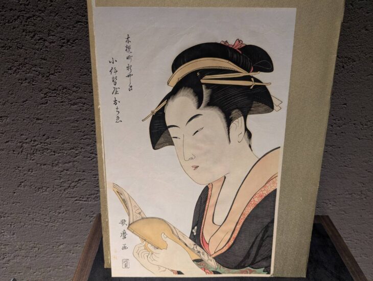 高見沢研究所『歌麿版画集芳』 ｜骨董品買取 緑和堂