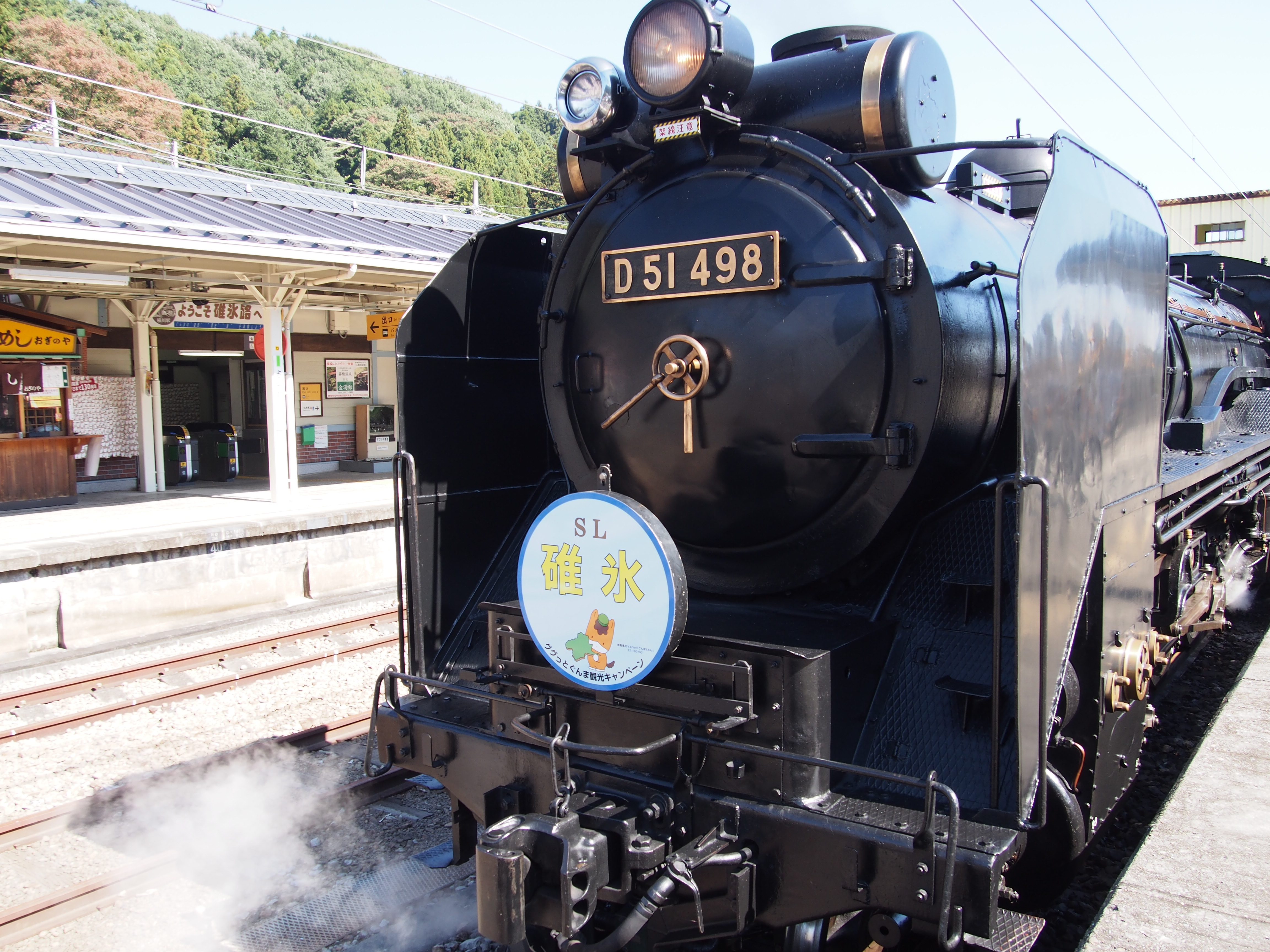 かつての鉄道技術最先端の地で、現役D51と奇跡の対面 碓氷峠鉄道文化むら