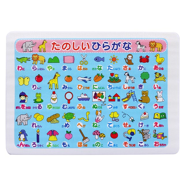 ひらがな | スポンジ加工・ウレタン 日用雑貨、家庭用品のワコーグループ