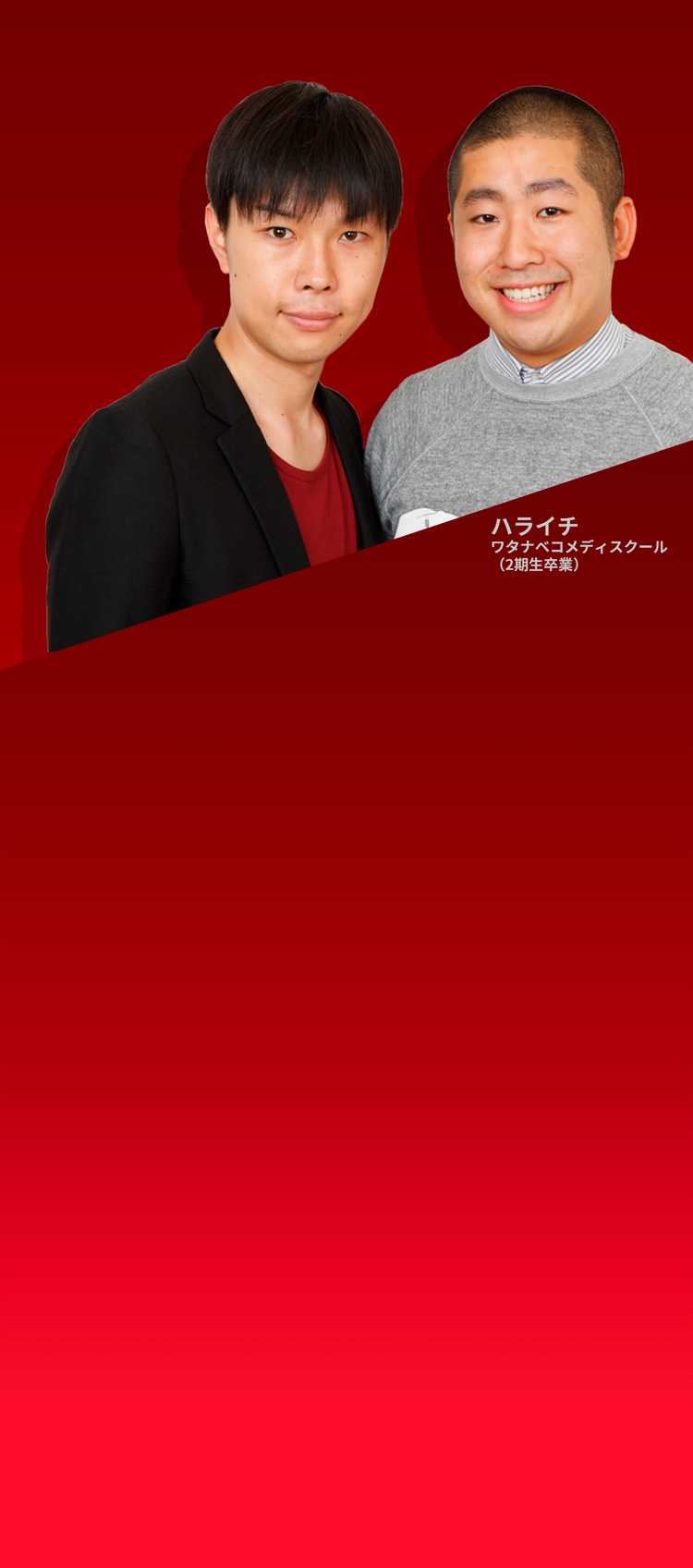 公式】ワタナベエデュケーショングループ -