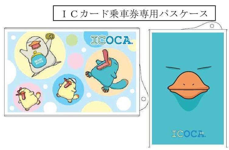 紀勢線ICエリア拡大記念に伴うプレゼントキャンペーン実施：JR西日本