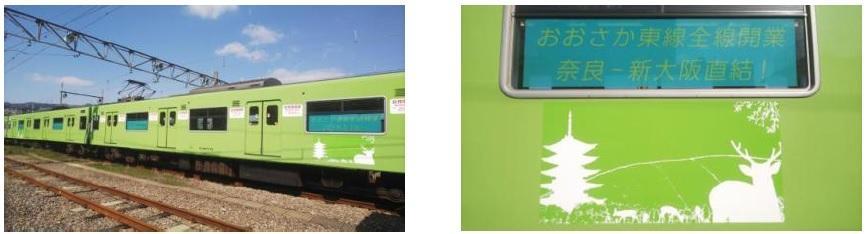 おおさか東線全線開業をPRするラッピング列車の運転：JR西日本