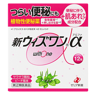 新ウィズワンαの紹介 | ゼリア新薬