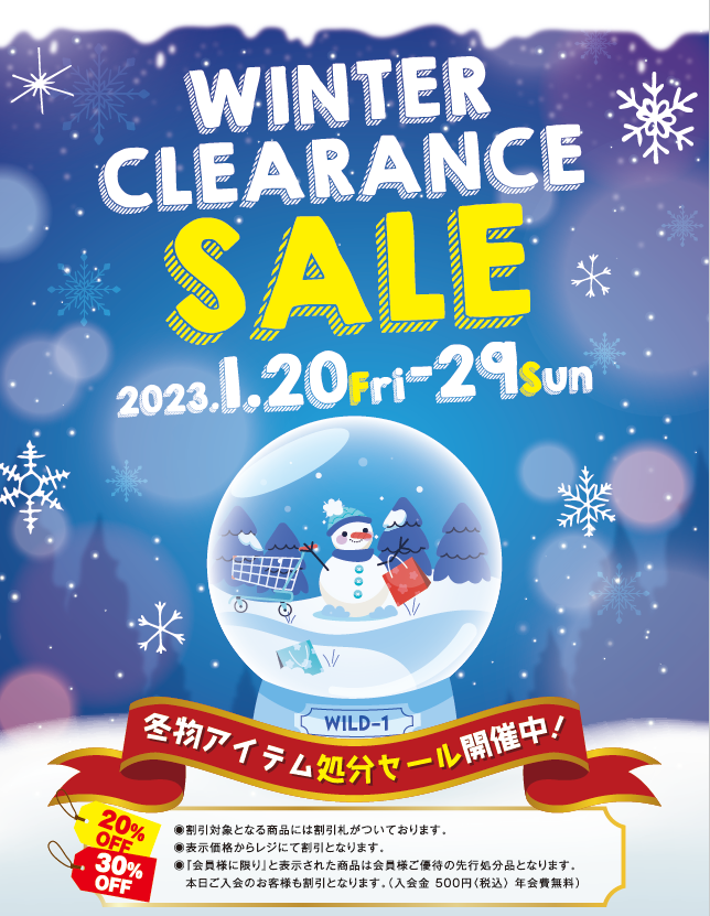 高崎店｜アウトドアライフストア WILD-1