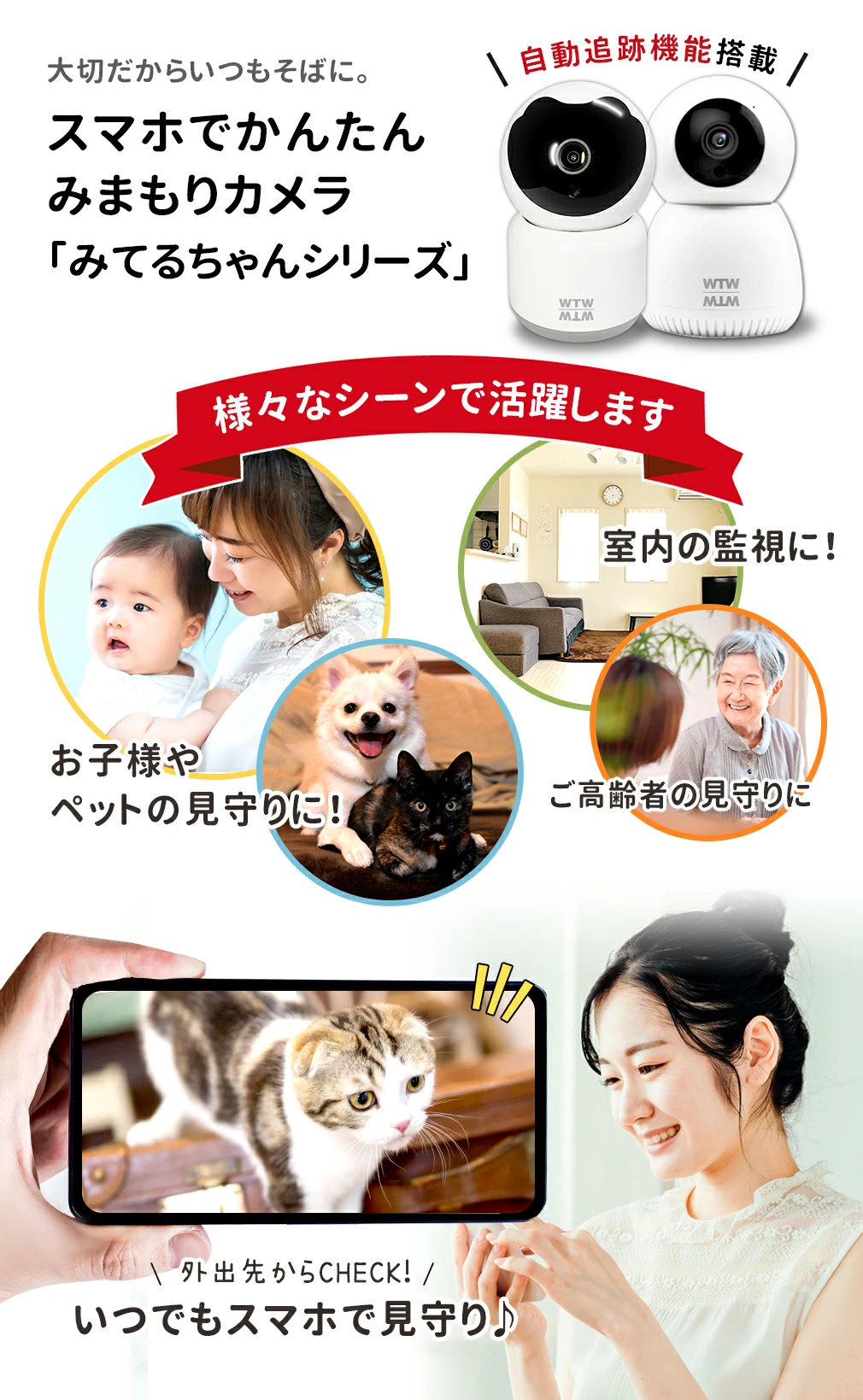 ペット 監視カメラ 2.4GHz・5GHz対応 5Ghz 業務用クラウドモデル み