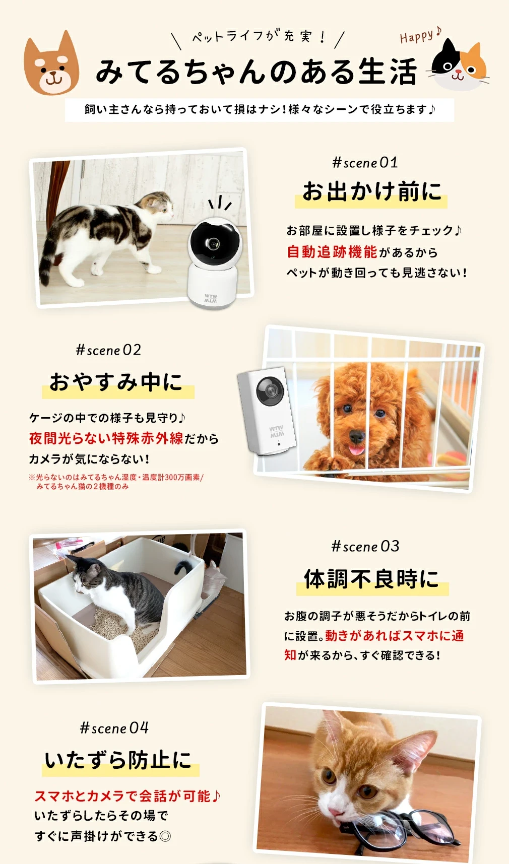 ペット 監視カメラ 2.4GHz・5GHz対応 5Ghz 業務用クラウドモデル み