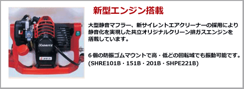 共立背負動力噴霧機SHRE151B - 農機具・除雪機販売のとうご