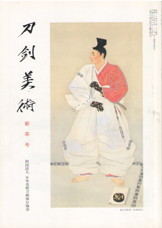 刀剣小町 書籍 Touken Komachi List of 