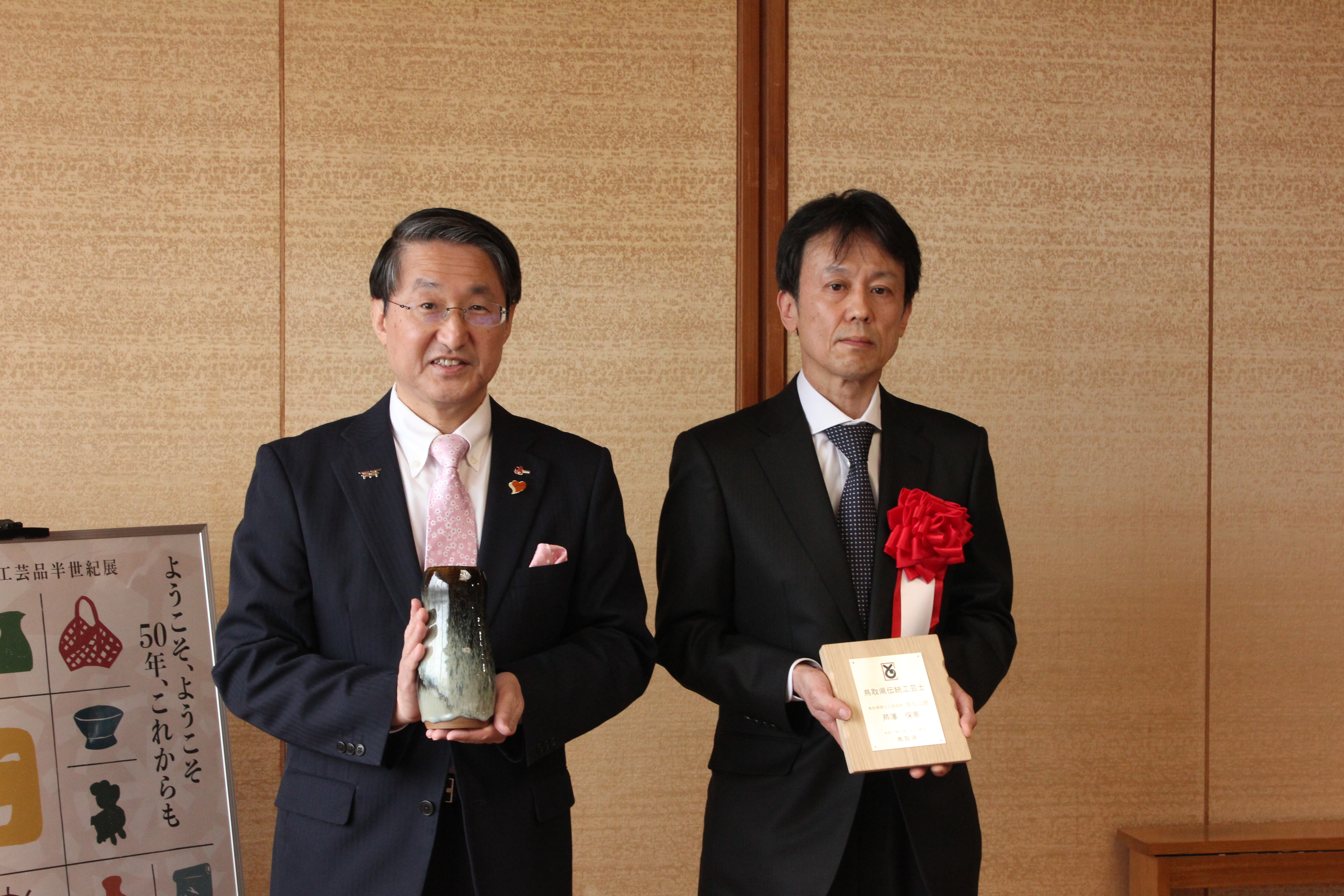 因久山焼・芦澤保憲氏が鳥取県伝統工芸士に認定されました - 八頭町