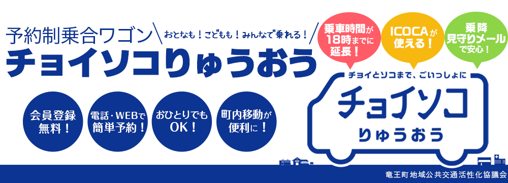 外部機関の相談窓口｜行政相談｜竜王町｜まちの相談窓口｜