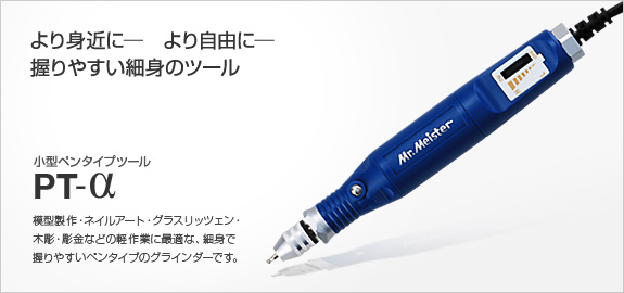 61100] 東洋アソシエイツ ｜ Mr.Meister（ミスターマイスター）小型