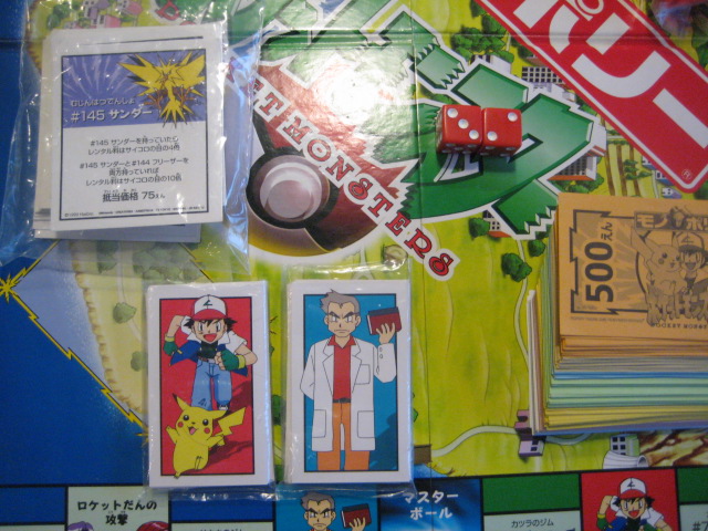 ポケットモンスター[モノポリーコレクターズエディション]Pocket