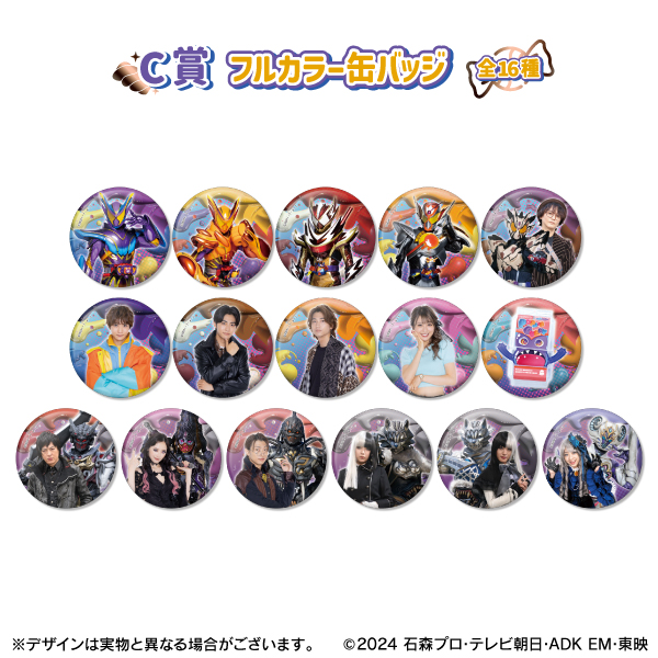 仮面ライダーガヴ TOSくじ 缶バッジ 辛木田絆斗 5個 TOSくじ】仮面