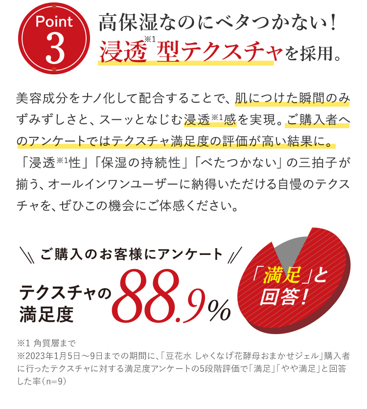 ❤️専用❤️盛田屋つくもろーしょん、オイル美容液、おまかせジェル、しゃくなげ石鹸3個 豆花水 薬用しゃくなげ花酵母おまかせジェル | 豆腐の盛田屋<公式>豆乳