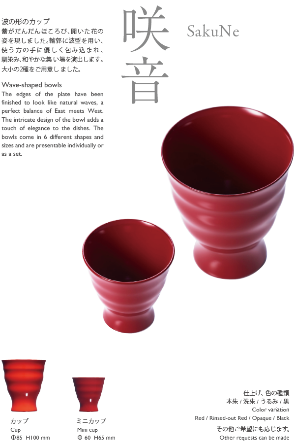 オンラインカタログ – 輪島塗 製造 販売 塗師屋 – 藤八屋