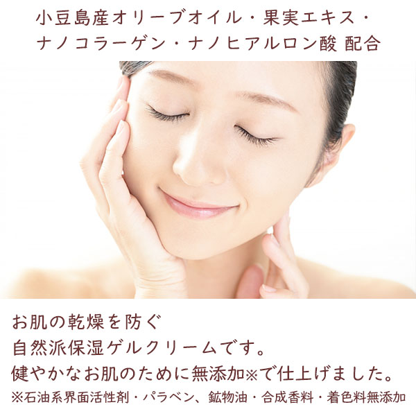 トレアモイスチャーゲルクリーム 50g