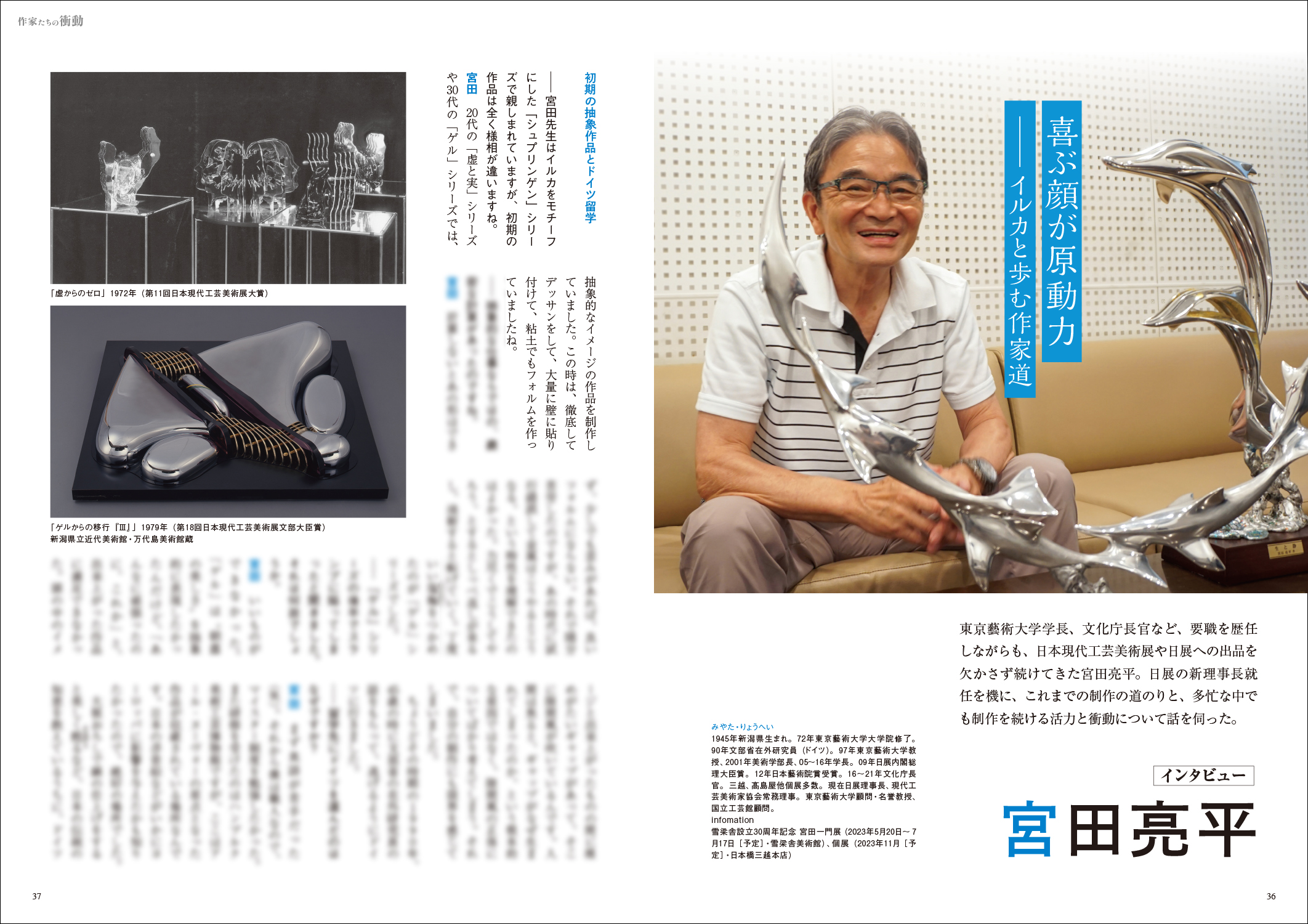 美術の窓 No.468 2022年9月号 - 生活の友社