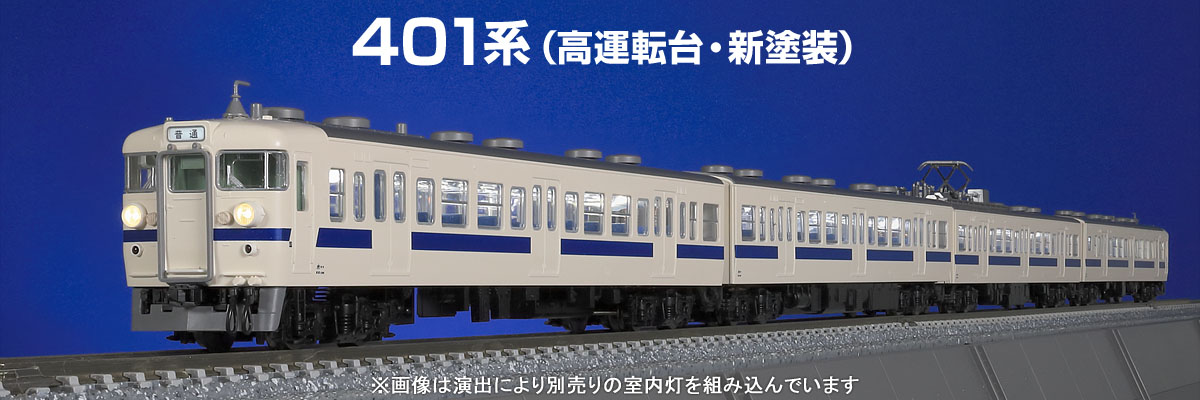 トミックスN情報室｜鉄道模型 トミックス 公式サイト｜株式会社トミー