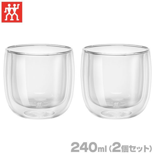 ZWILLING ツヴィリング ソレント Wウォールグラス ティー 240ml 2個