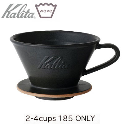 Kalita カリタ MI185 ウェーブドリッパー サンドブラック 2-4cup用