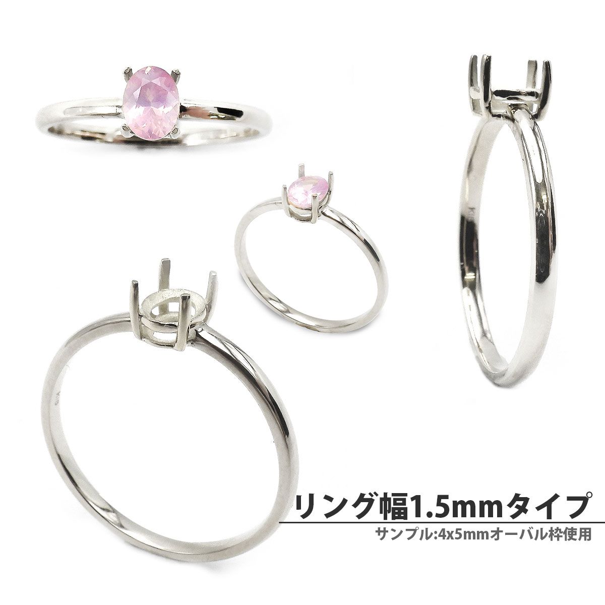 Pt900リング用空枠 オーバル爪留め つやあり 4×6mm用 [210913418