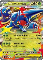 オドリドリex【ポケモンカードトレカお買得価格通販：CBトレコロ】